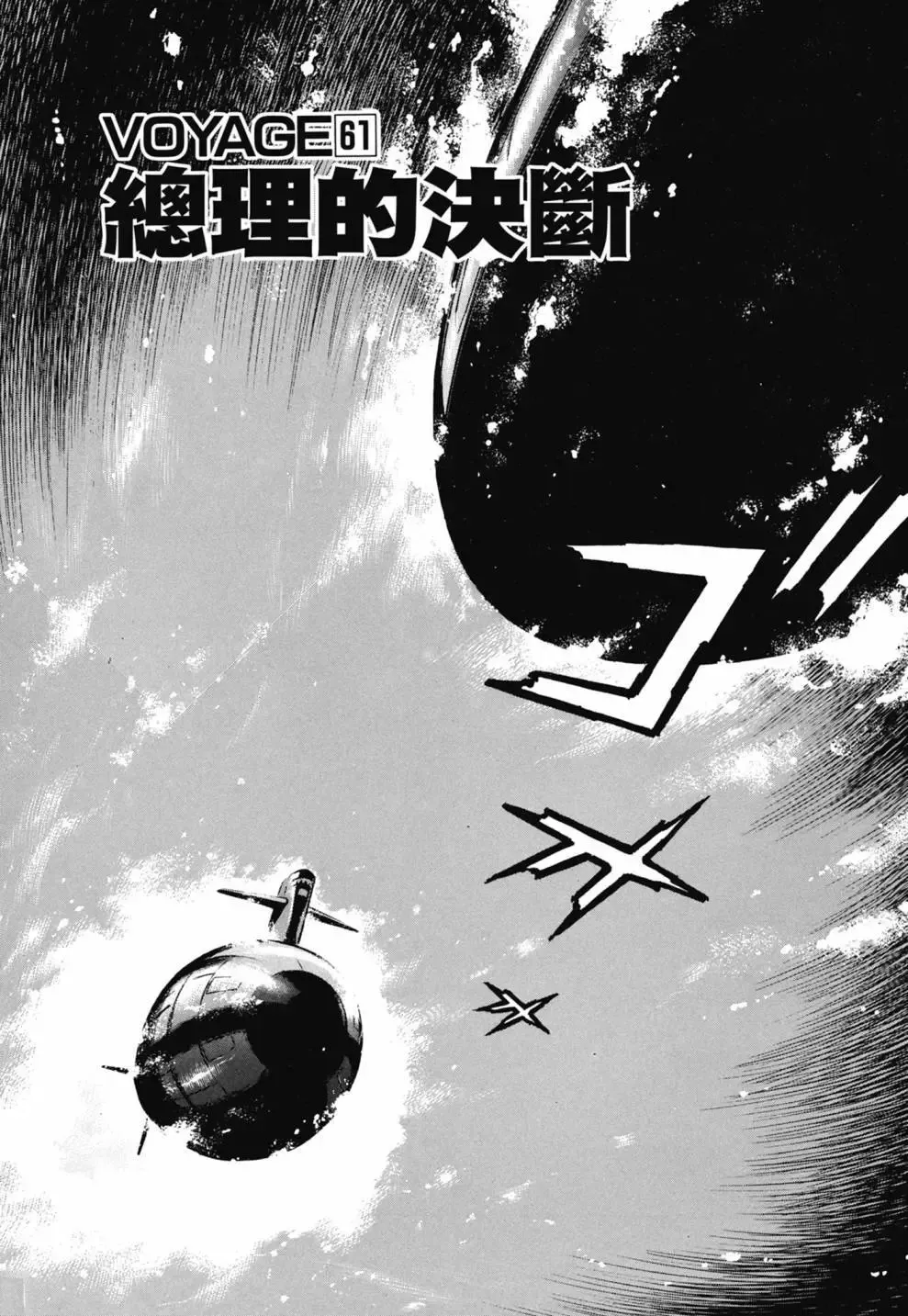 新装版03卷 第284页
