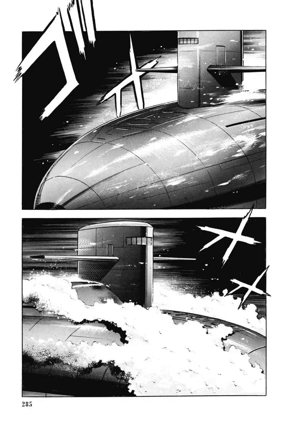 新装版03卷 第287页