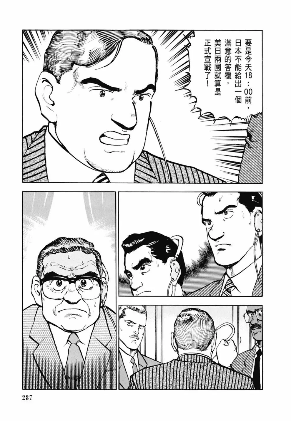 新装版03卷 第289页