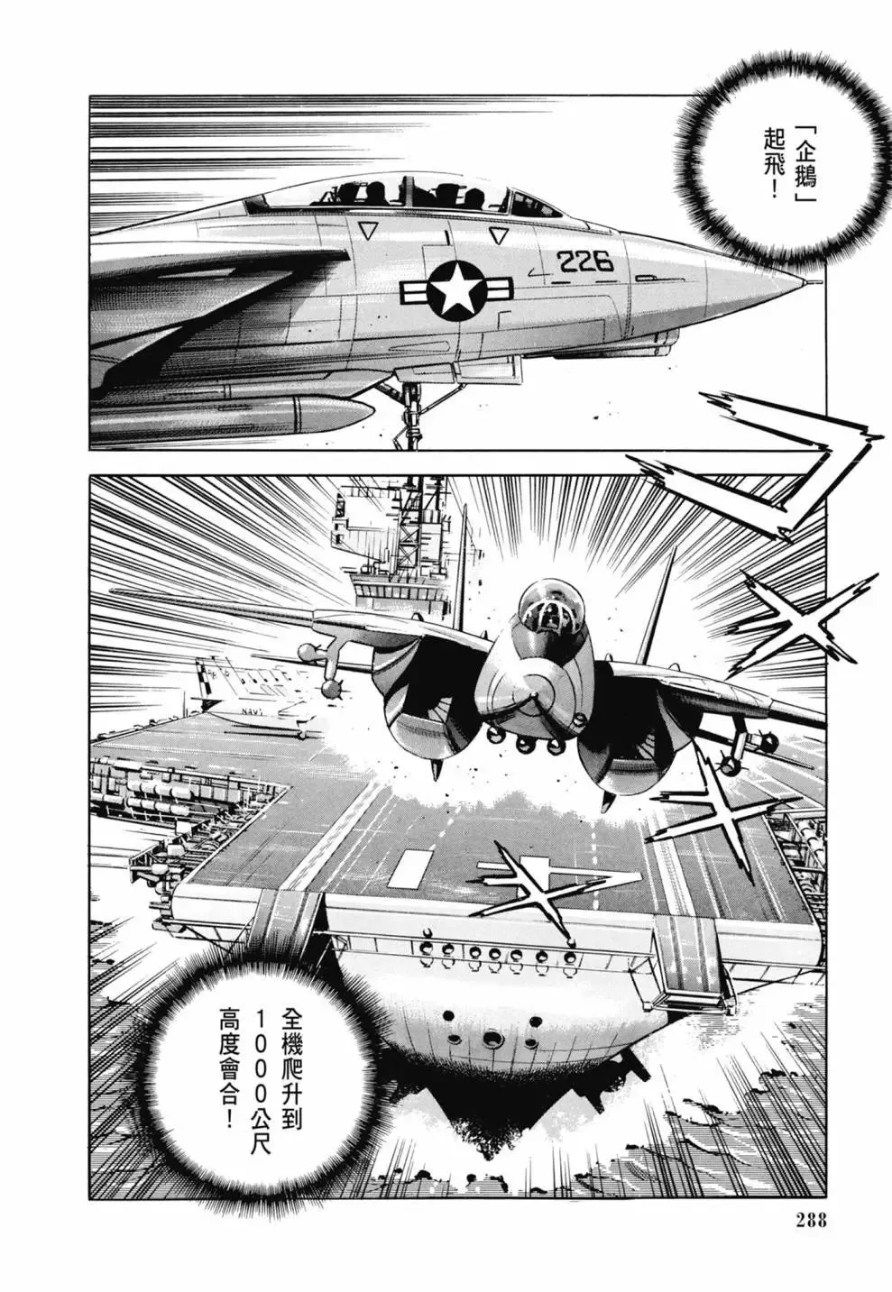 新装版03卷 第290页