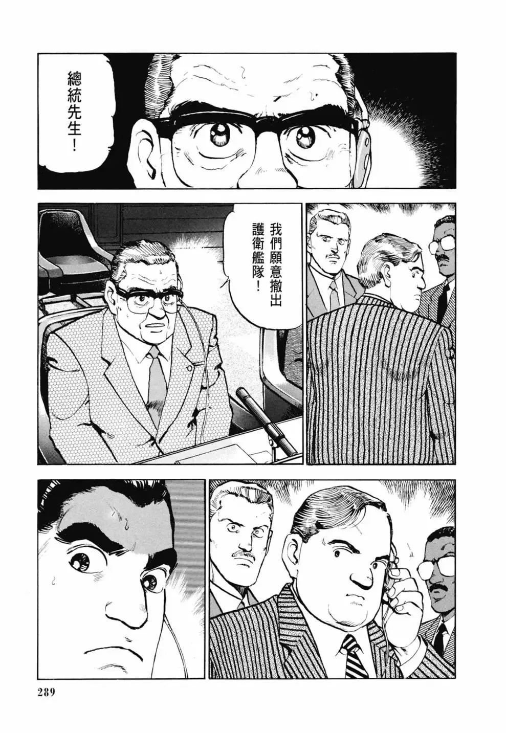新装版03卷 第291页