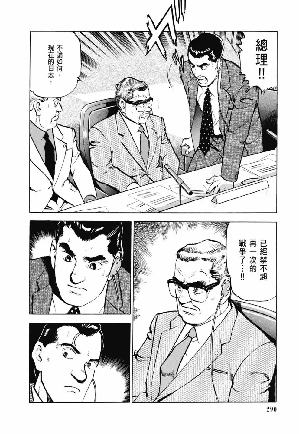 新装版03卷 第292页