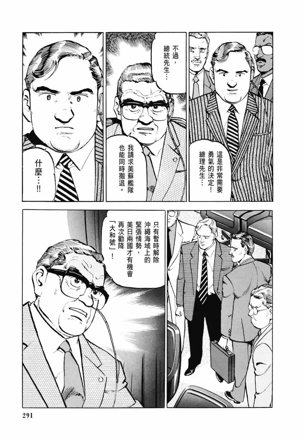 新装版03卷 第293页