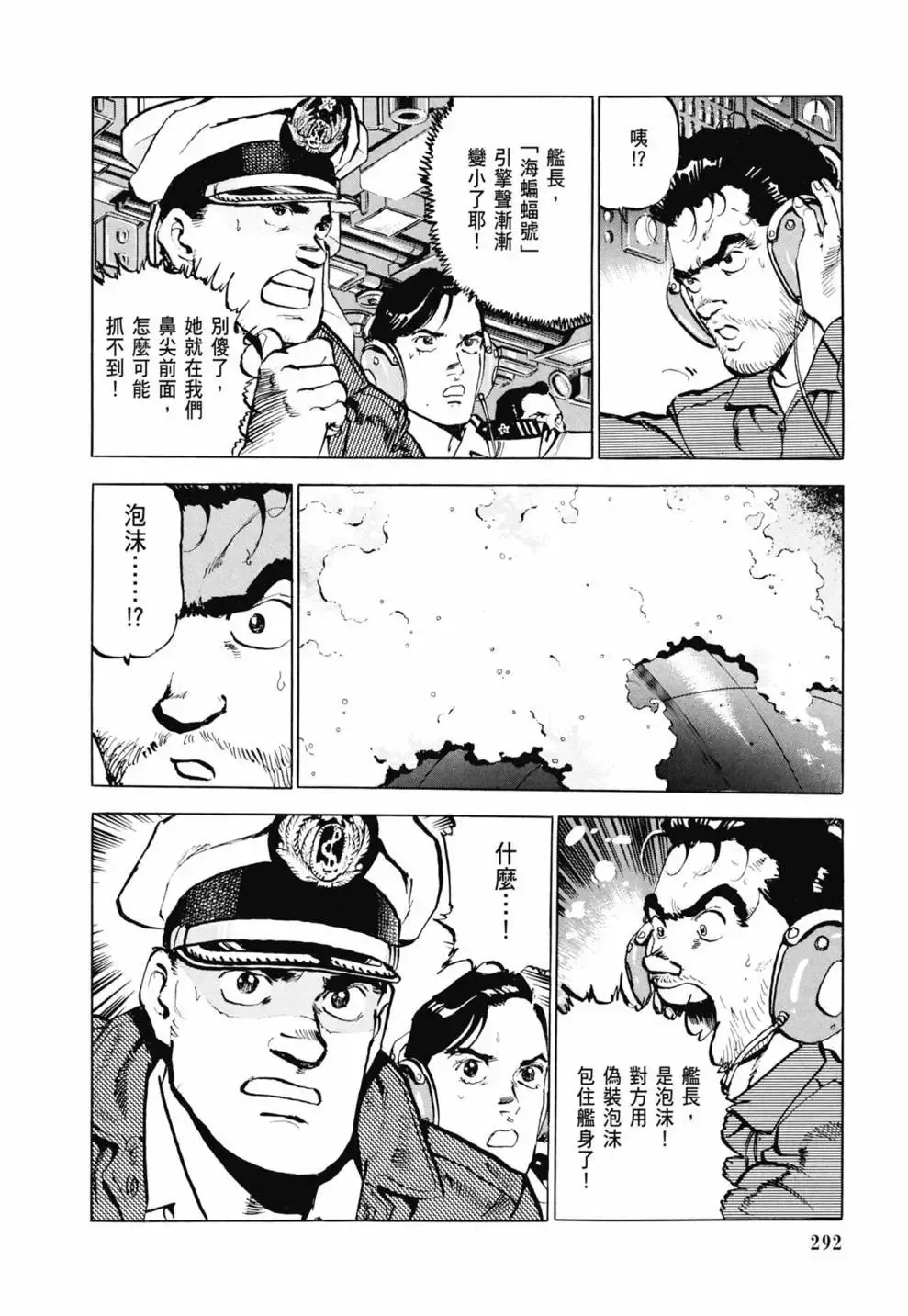 新装版03卷 第294页