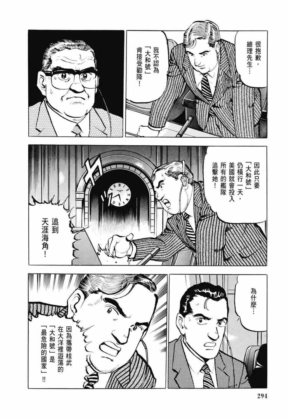 新装版03卷 第296页
