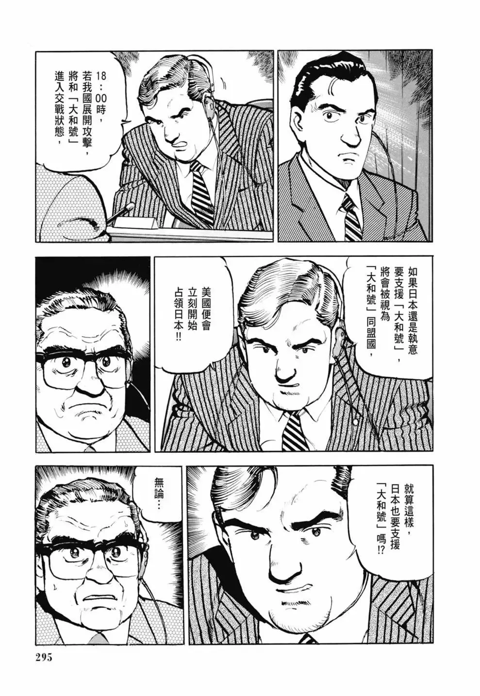 新装版03卷 第297页