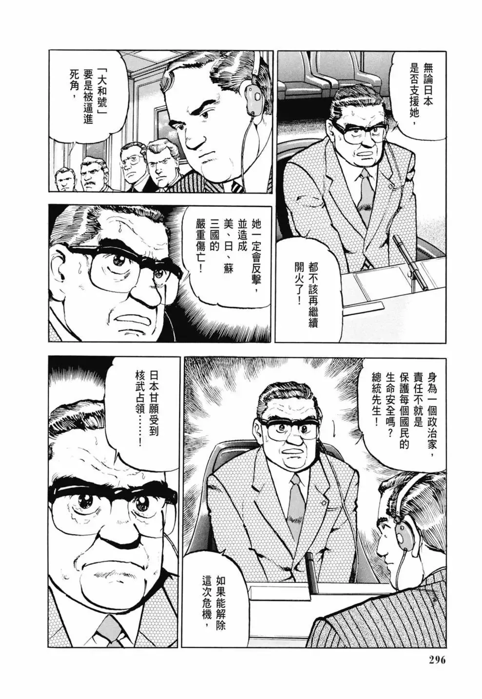 新装版03卷 第298页