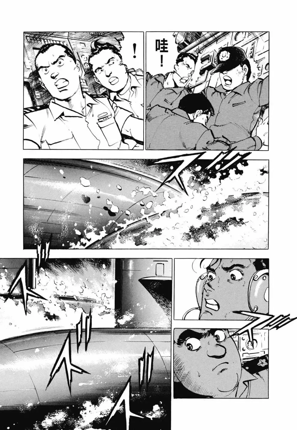新装版03卷 第301页