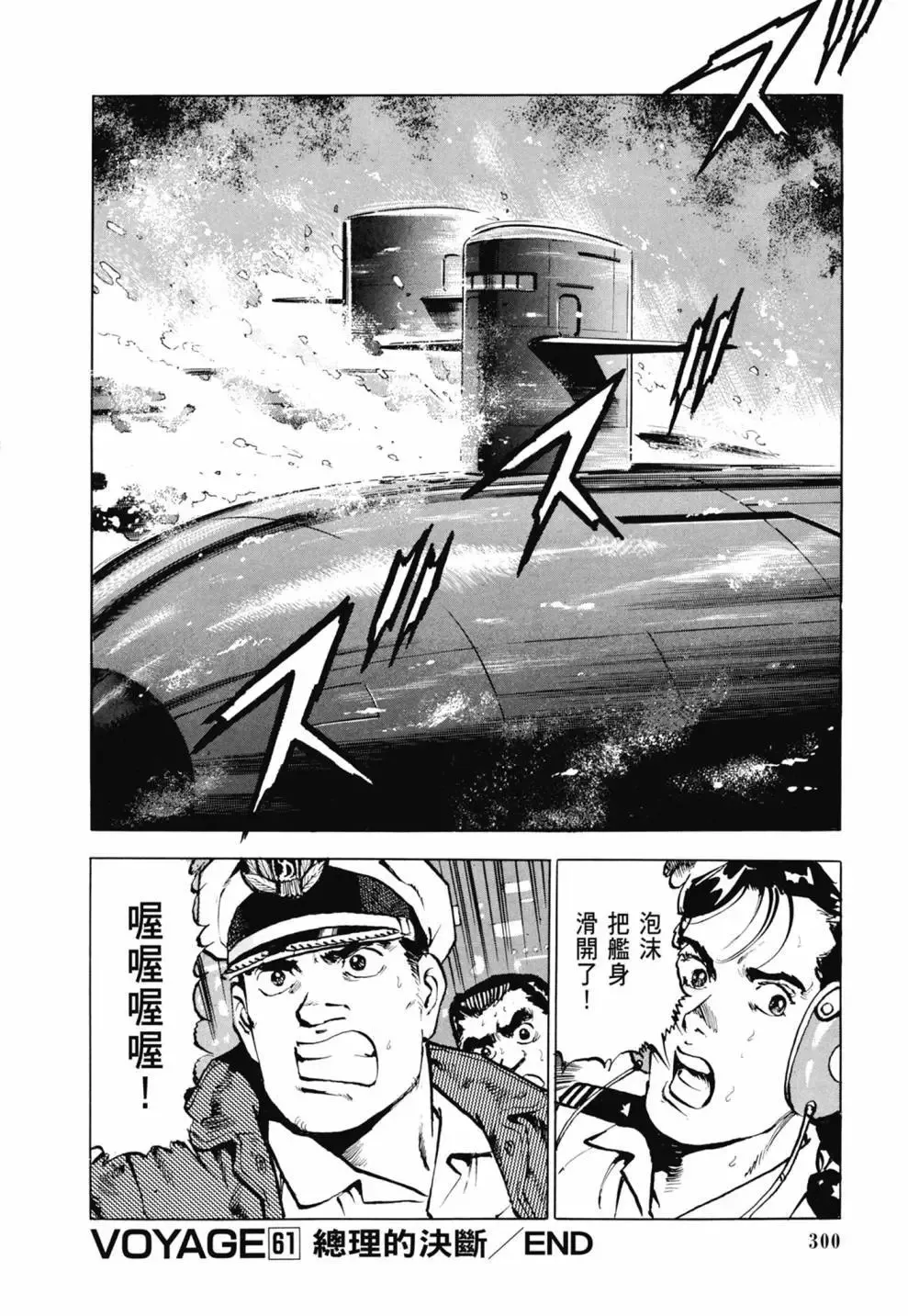 新装版03卷 第302页