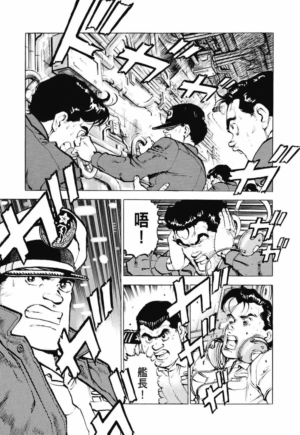 新装版03卷 第303页