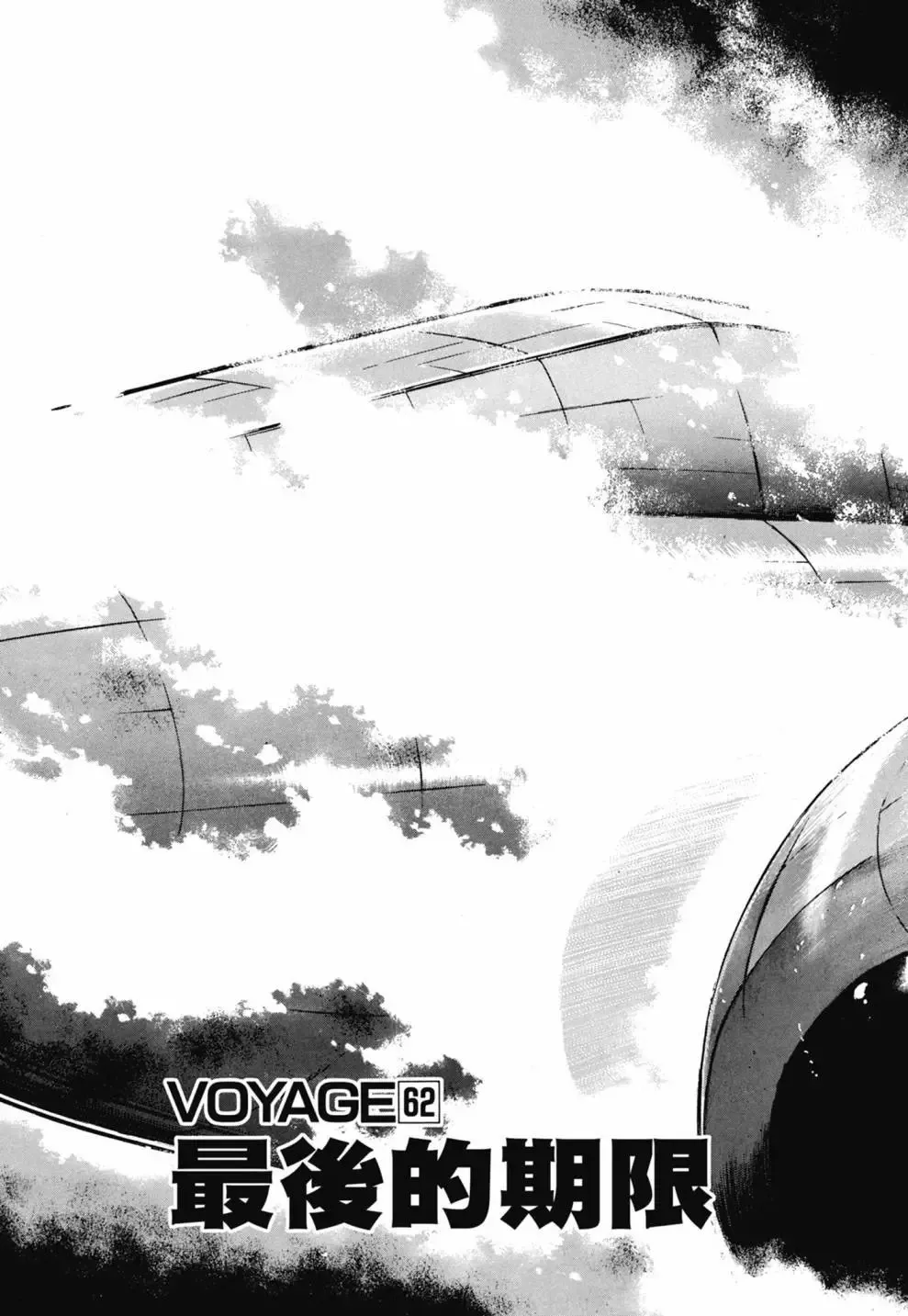 新装版03卷 第305页