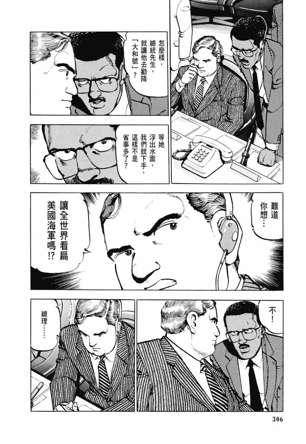新装版03卷 第308页