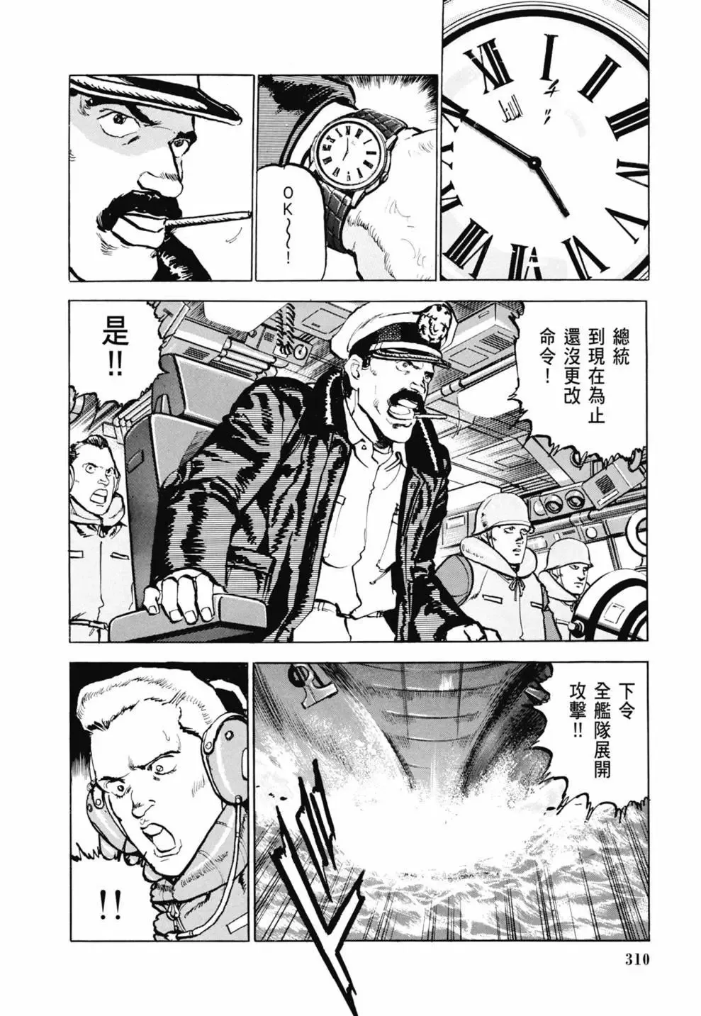新装版03卷 第312页