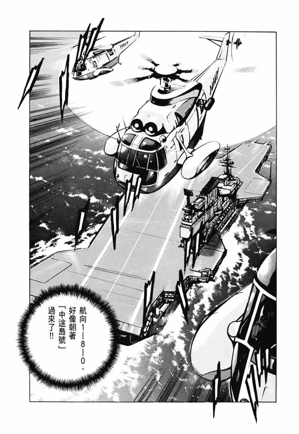 新装版03卷 第314页