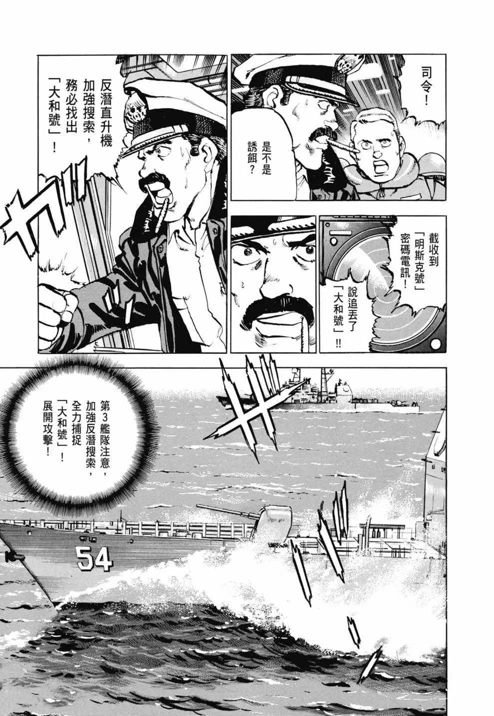 新装版03卷 第315页