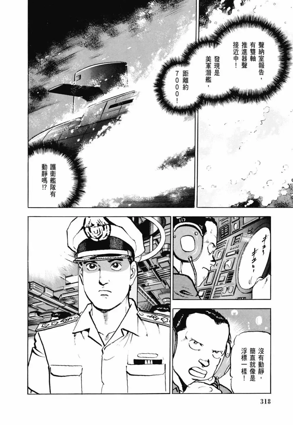 新装版03卷 第320页