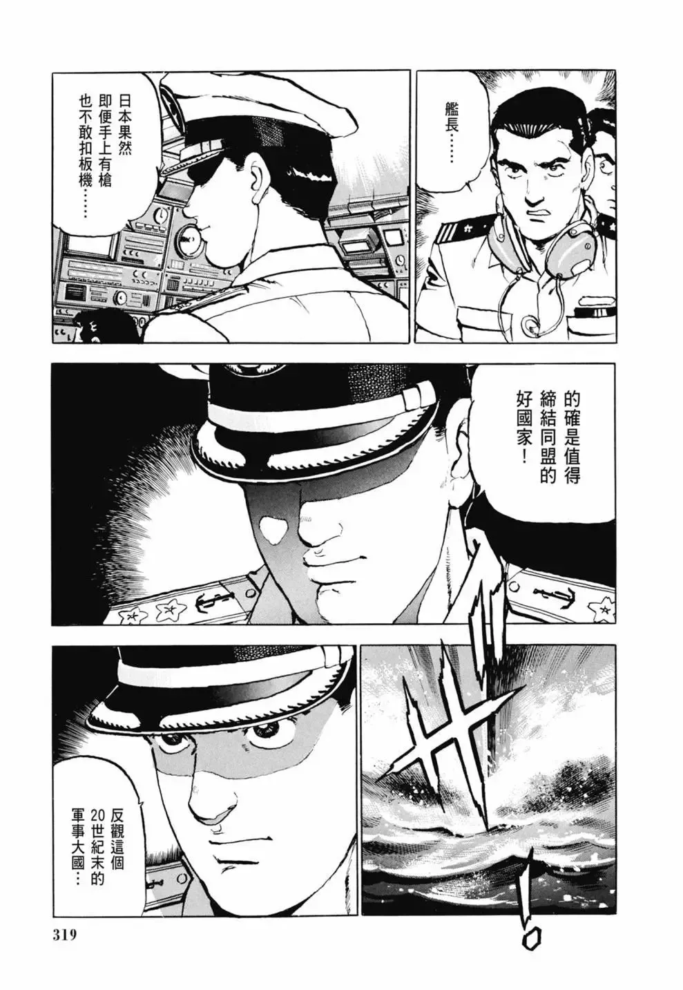 新装版03卷 第321页
