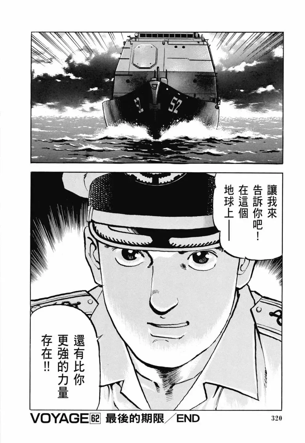 新装版03卷 第322页