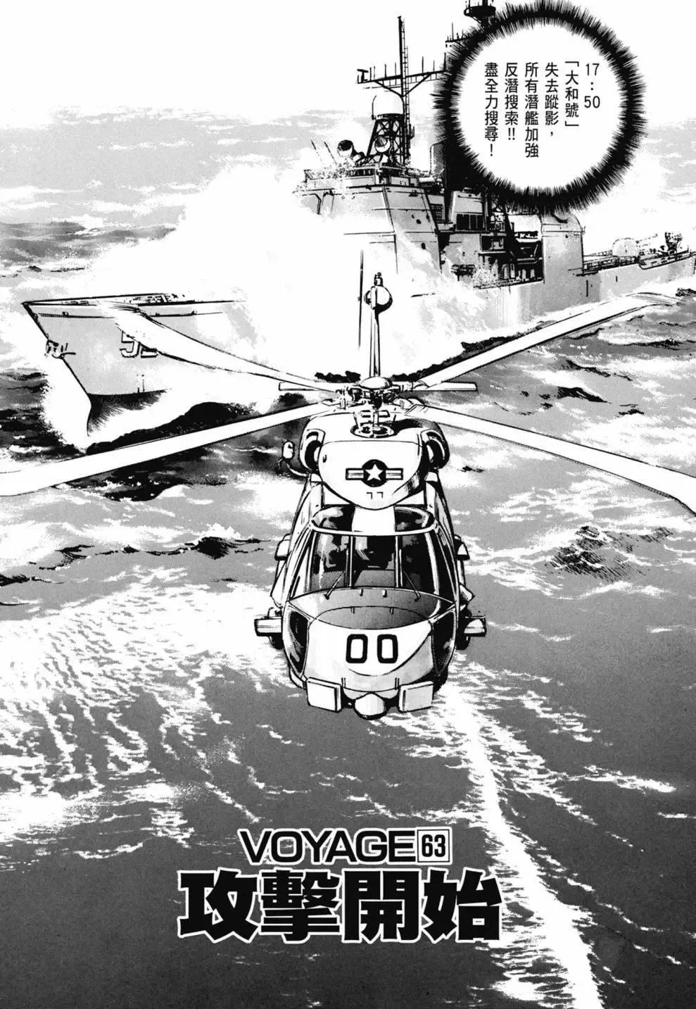 新装版03卷 第323页