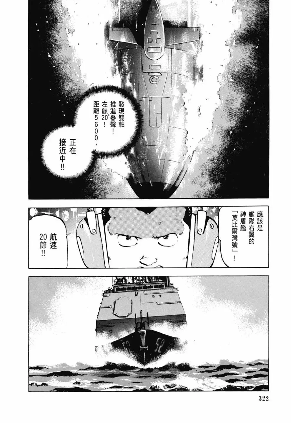 新装版03卷 第324页