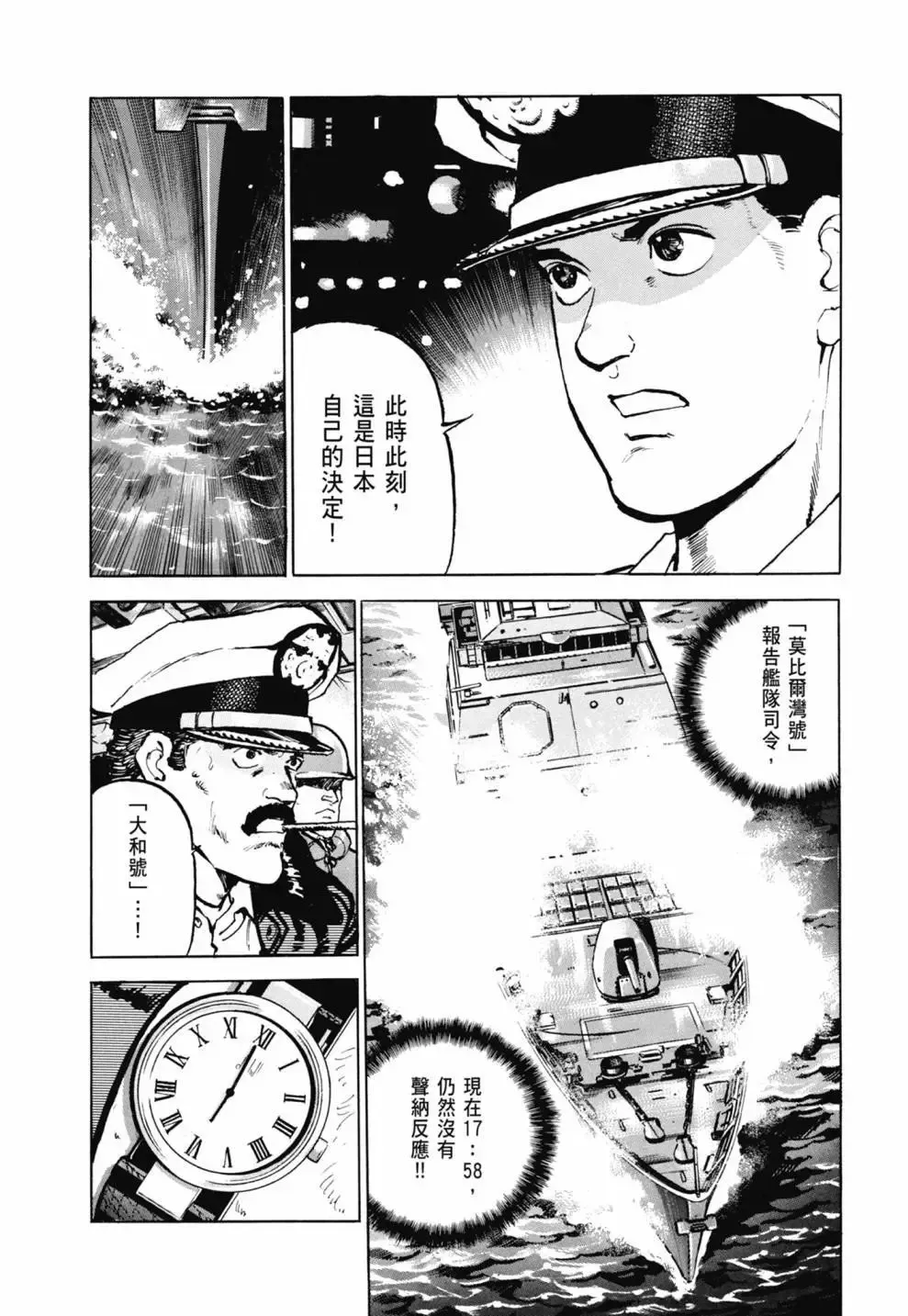 新装版03卷 第326页