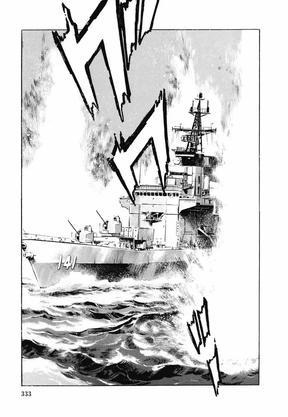 新装版03卷 第335页