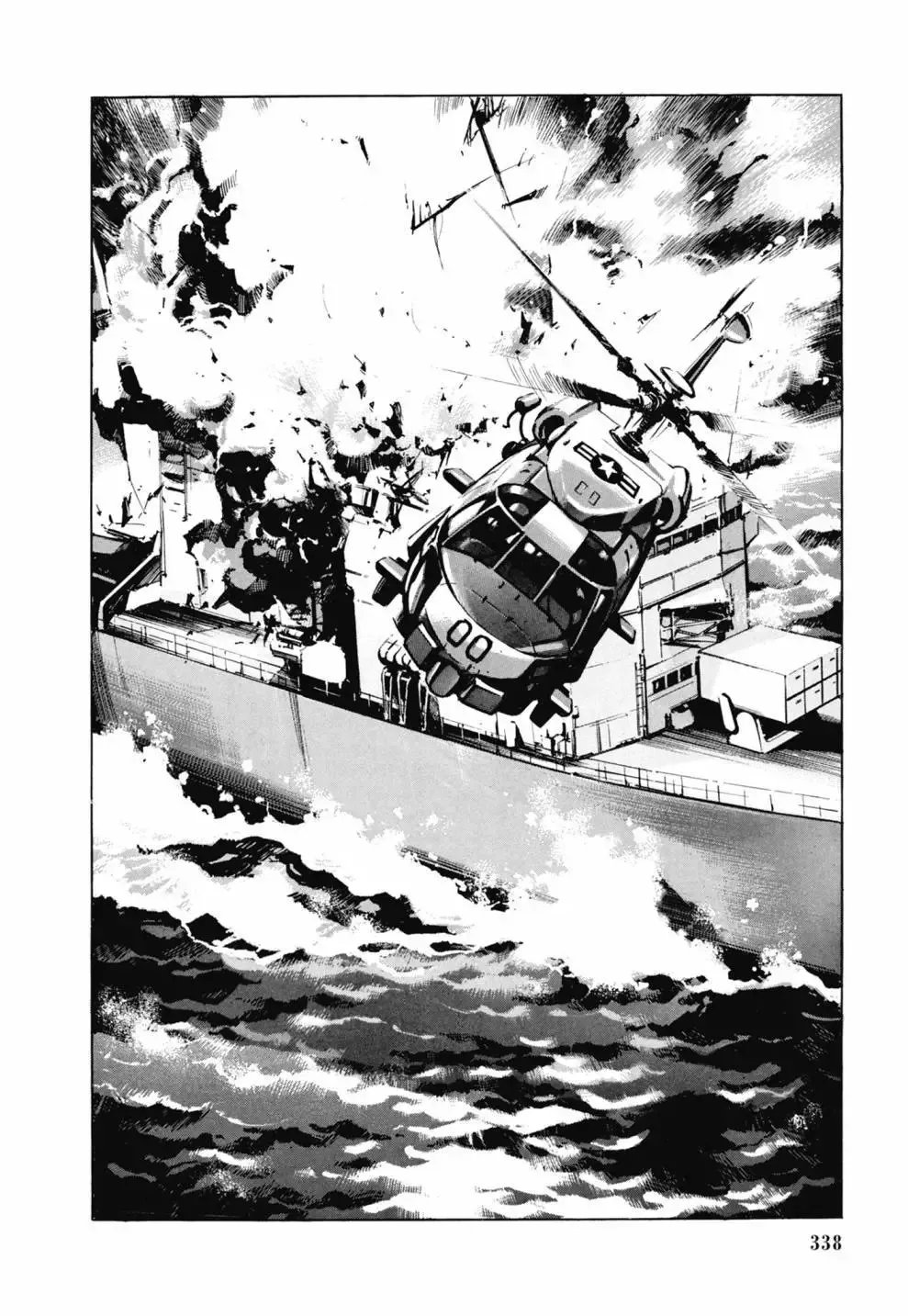 新装版03卷 第340页
