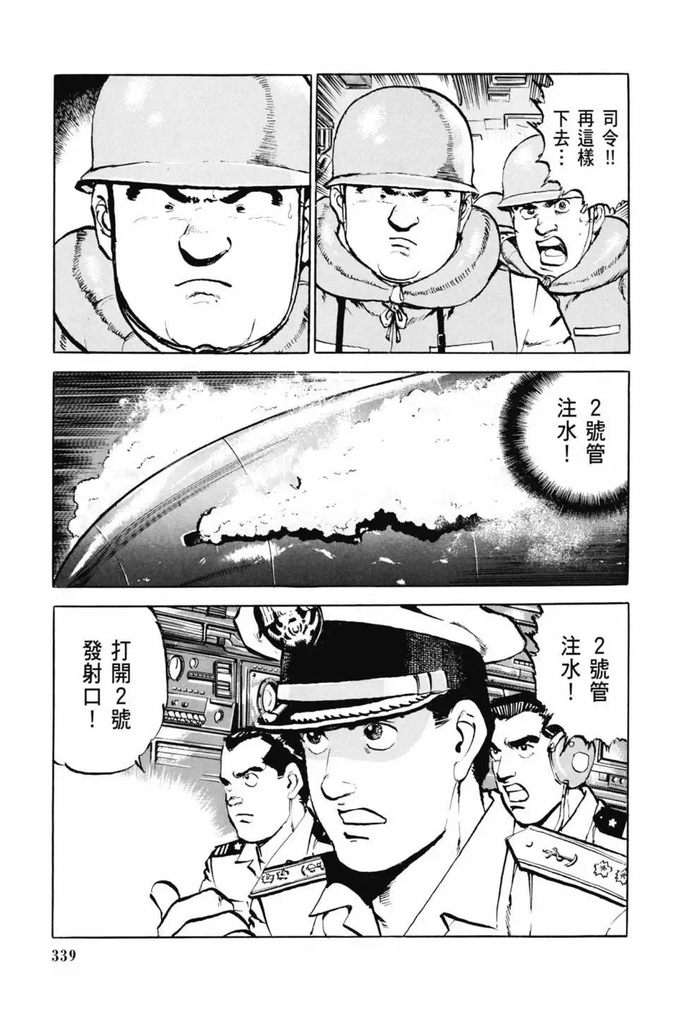 新装版03卷 第341页