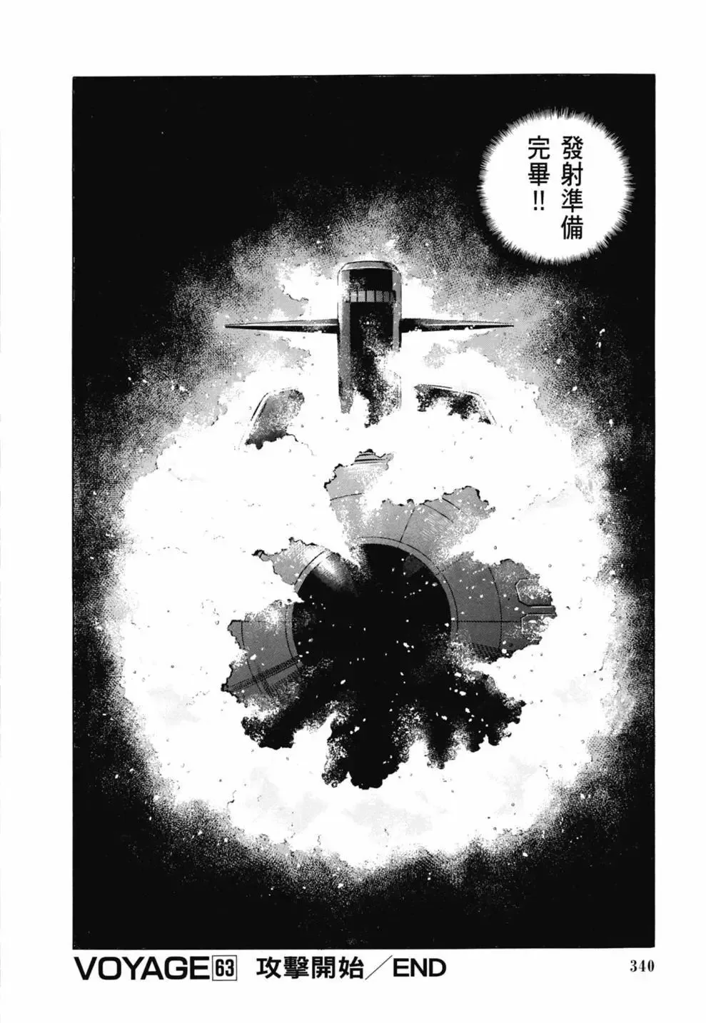 新装版03卷 第342页