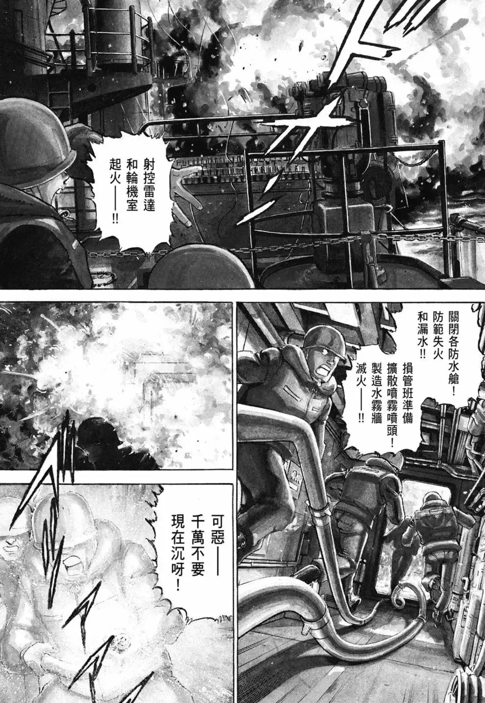 新装版03卷 第343页