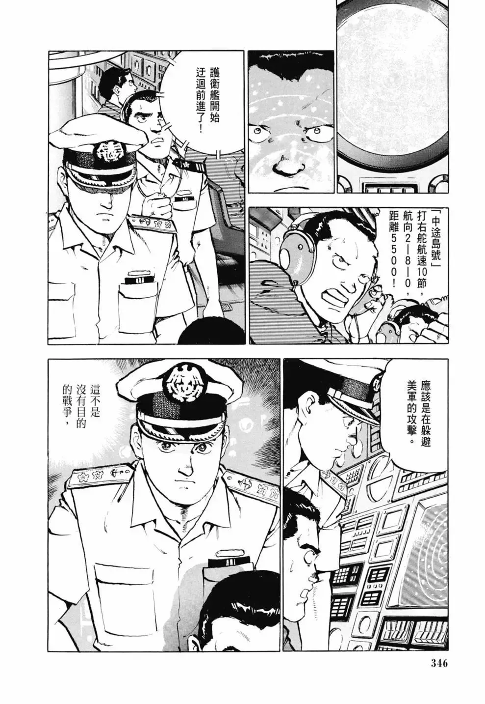 新装版03卷 第348页
