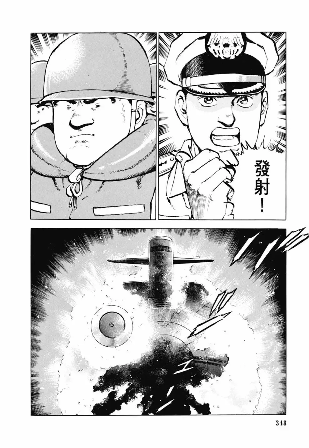 新装版03卷 第350页