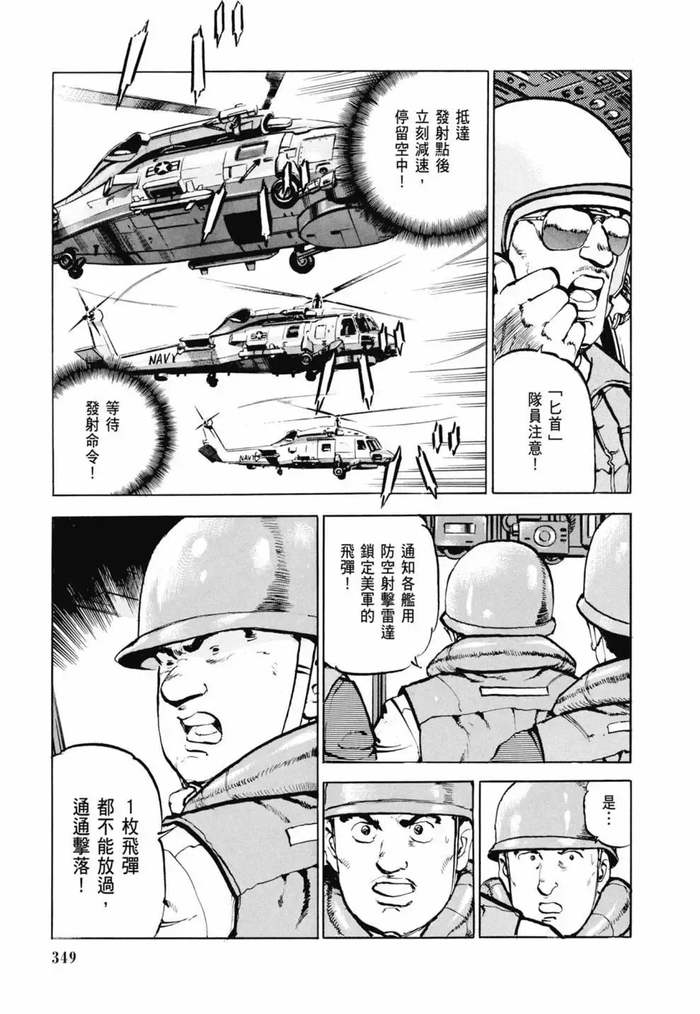 新装版03卷 第351页