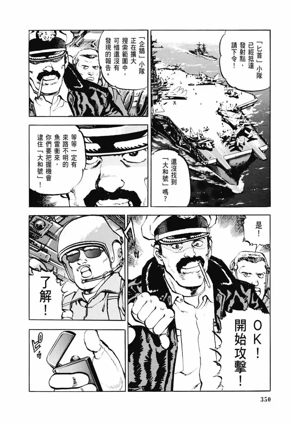 新装版03卷 第352页