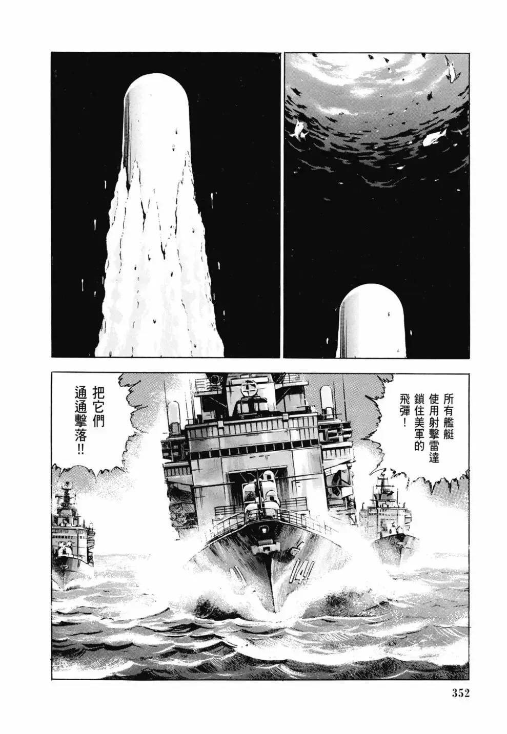 新装版03卷 第354页