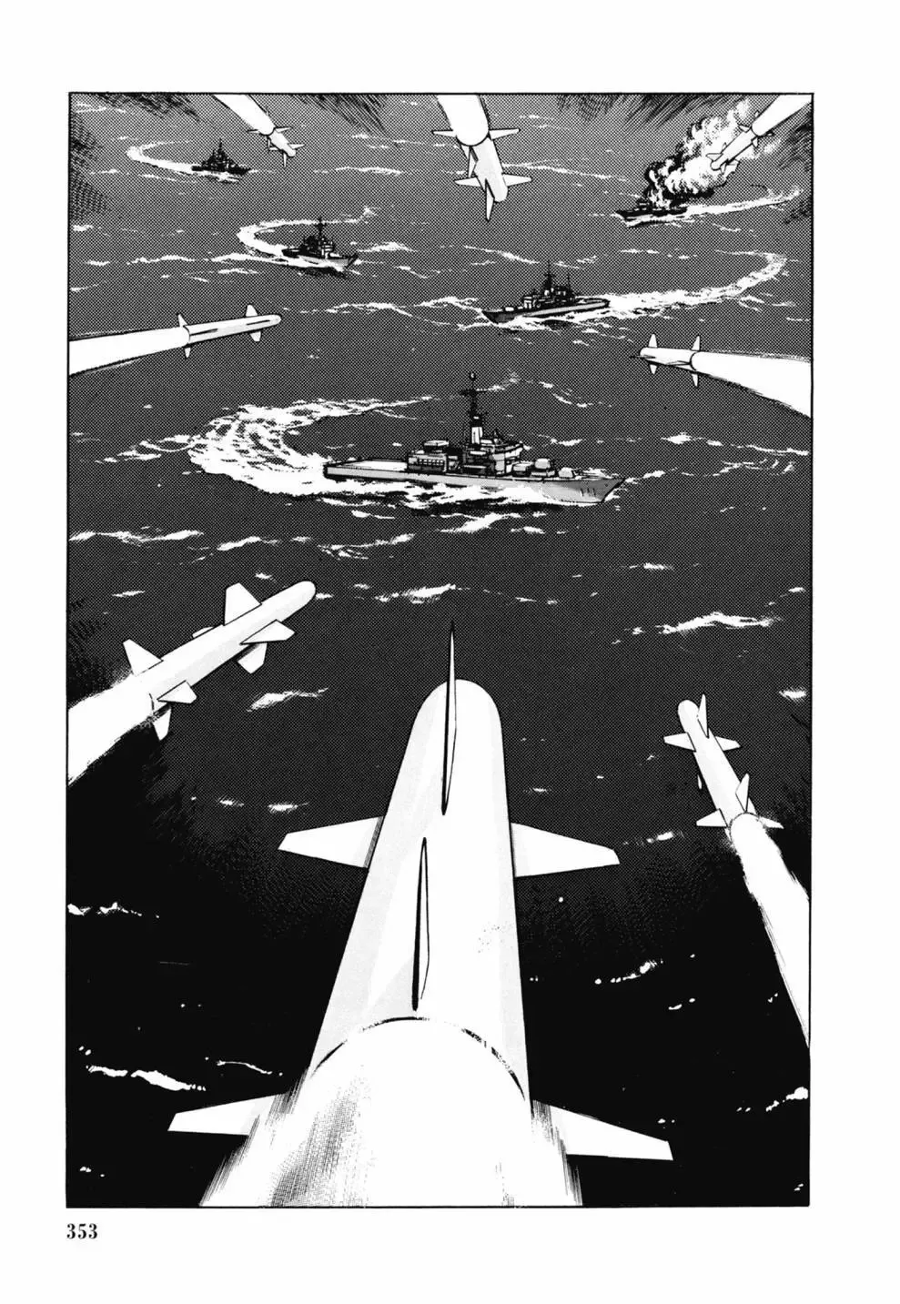新装版03卷 第355页
