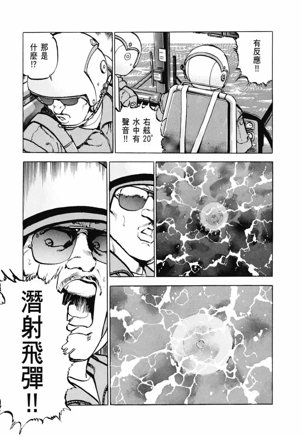 新装版03卷 第359页