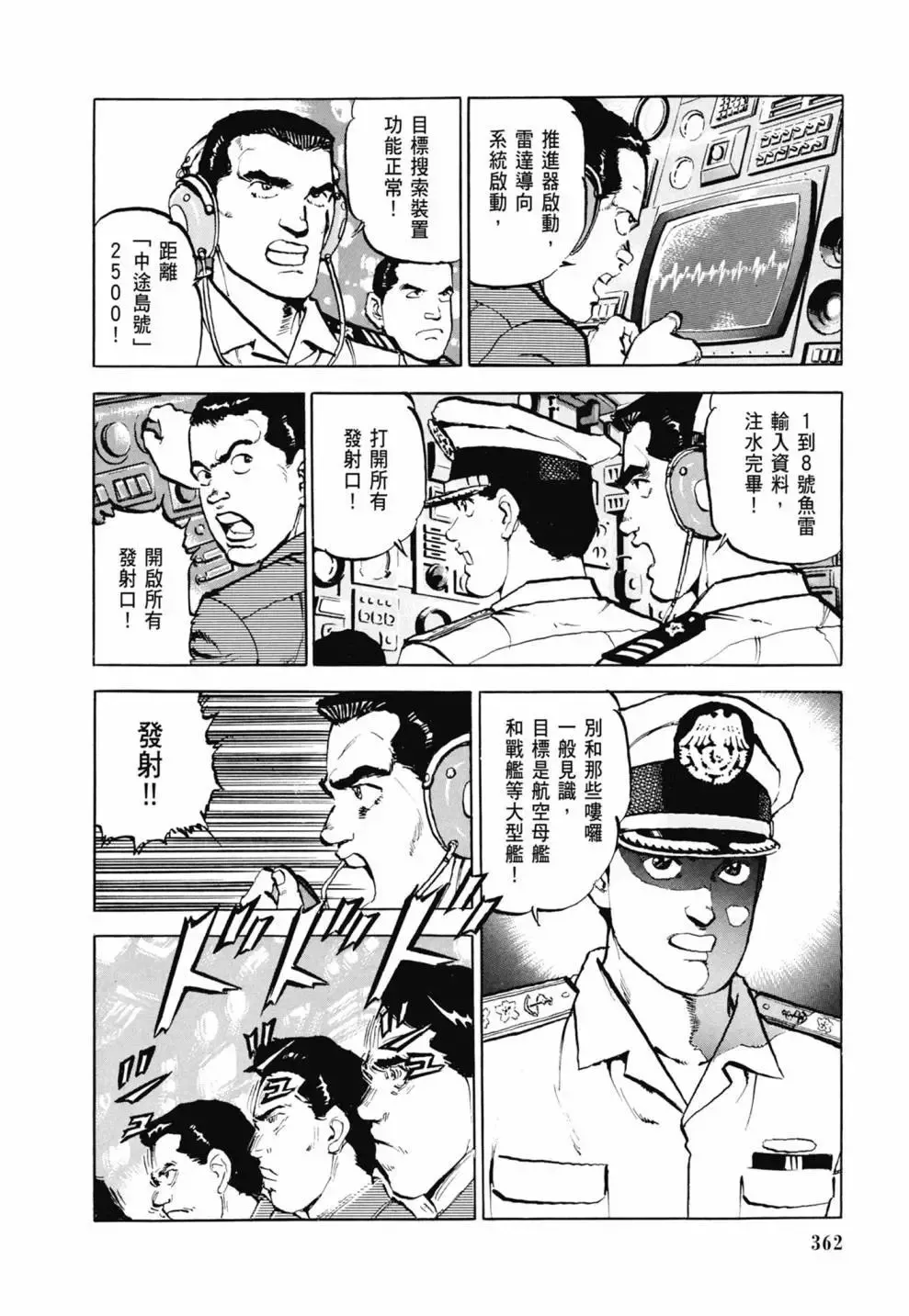 新装版03卷 第364页