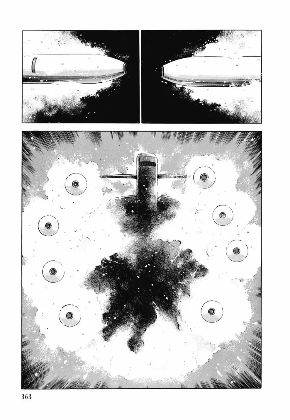 新装版03卷 第365页