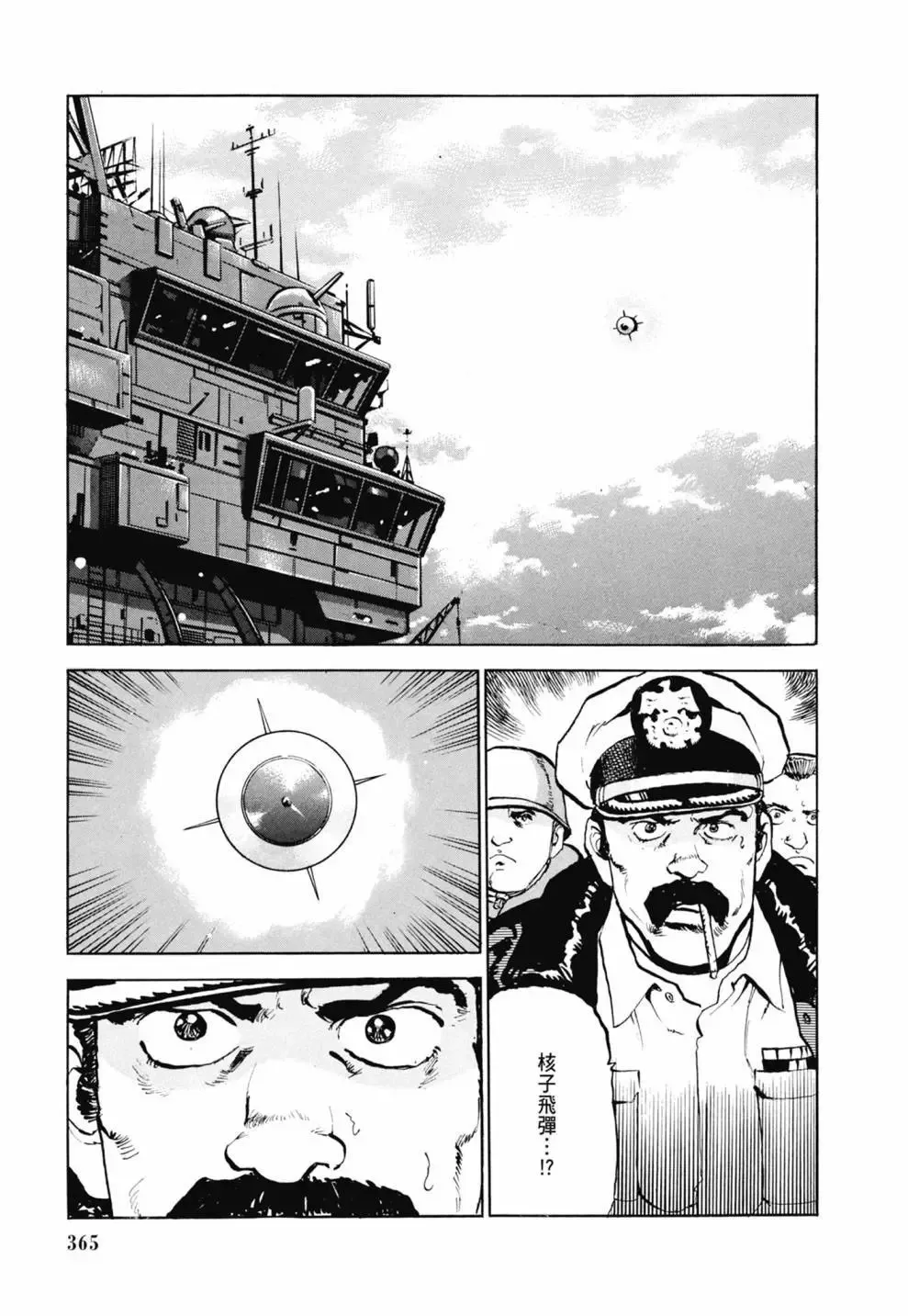 新装版03卷 第367页