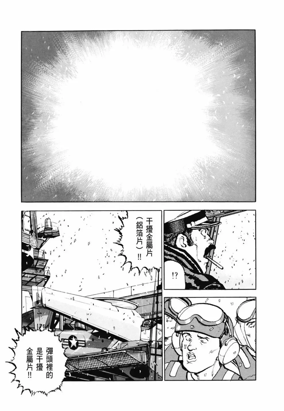 新装版03卷 第369页