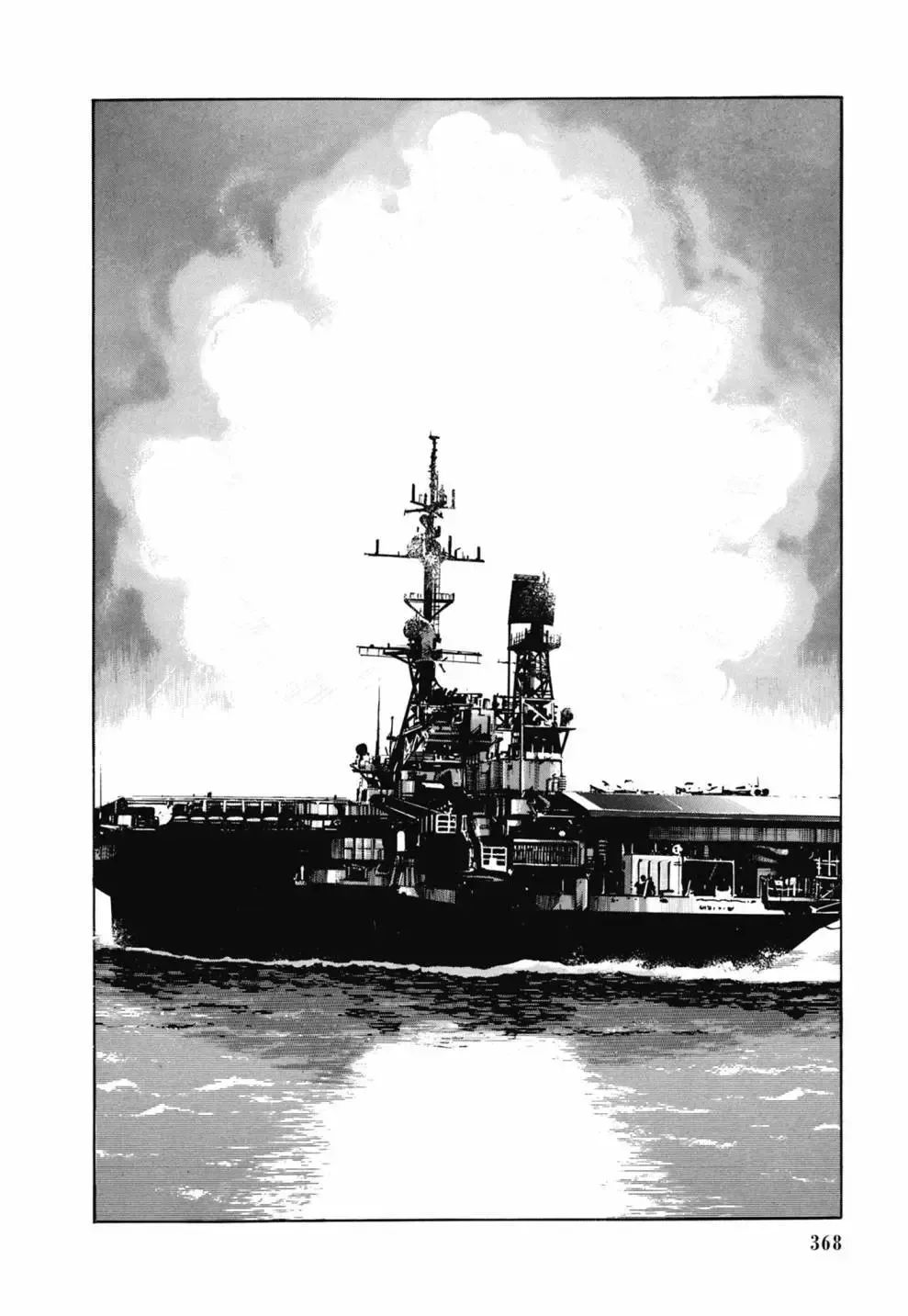 新装版03卷 第370页