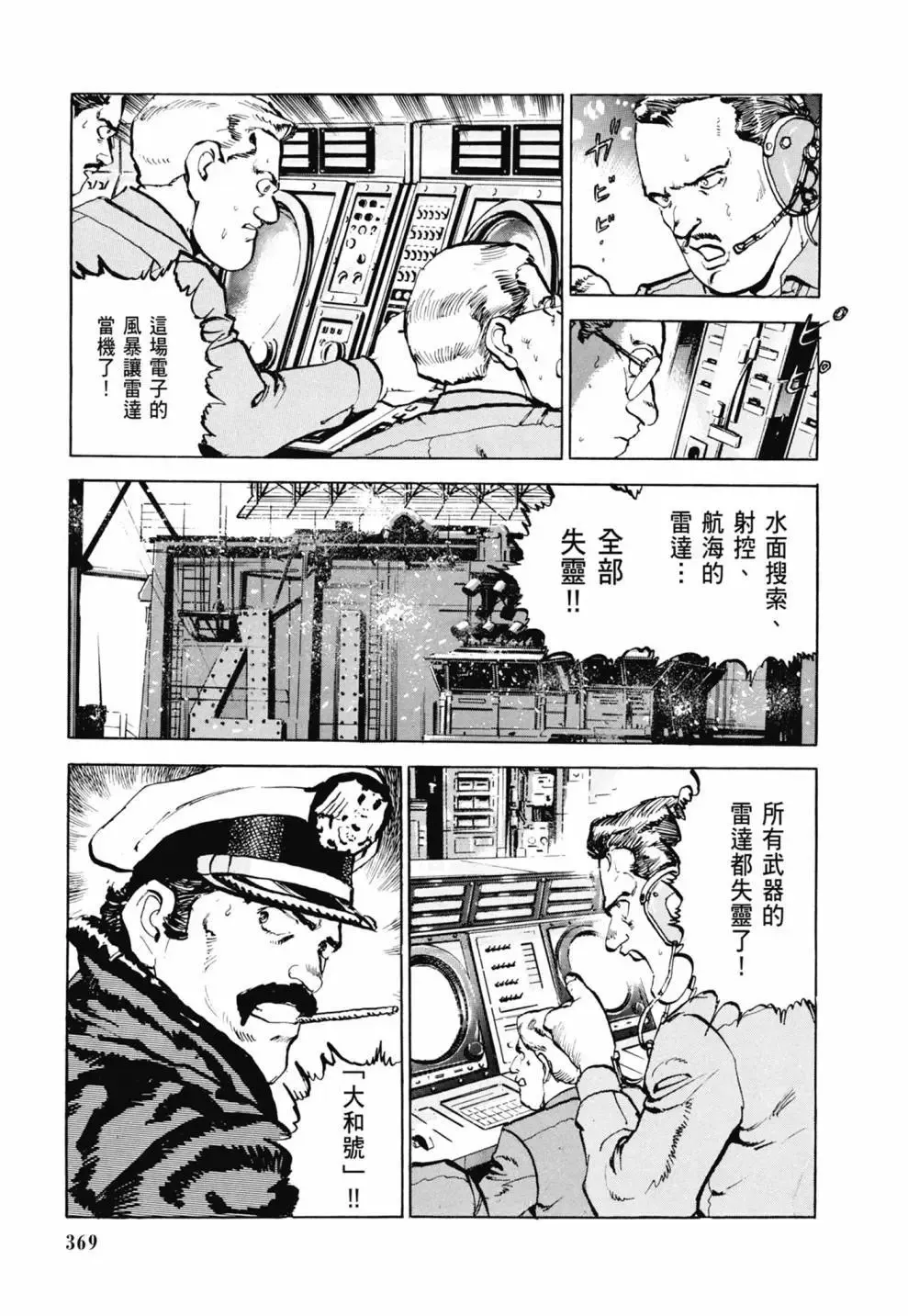 新装版03卷 第371页