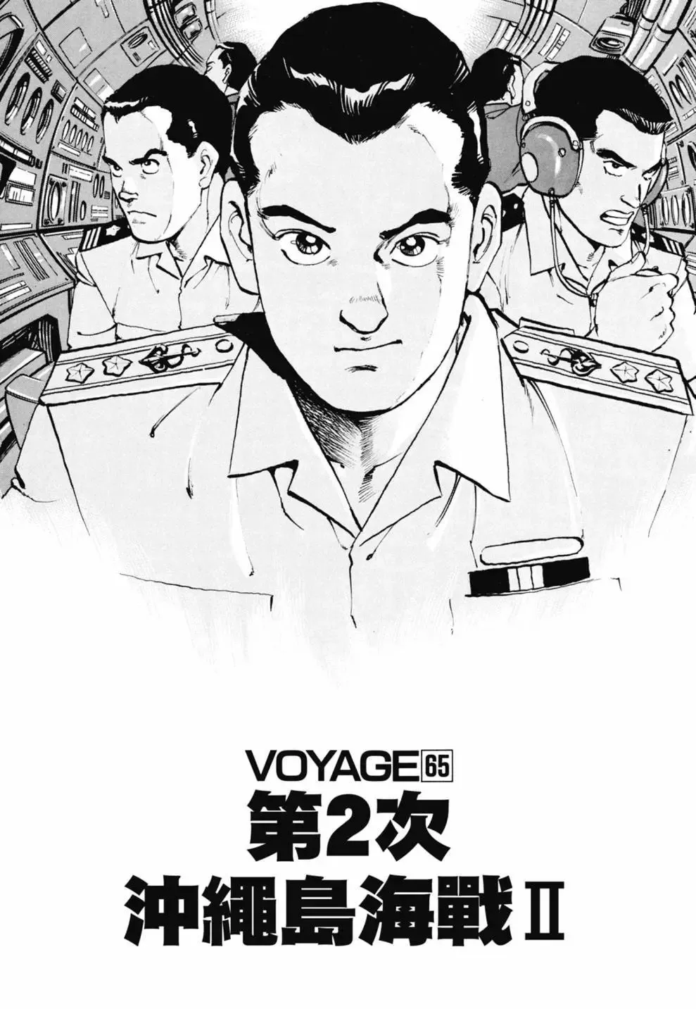 新装版03卷 第373页