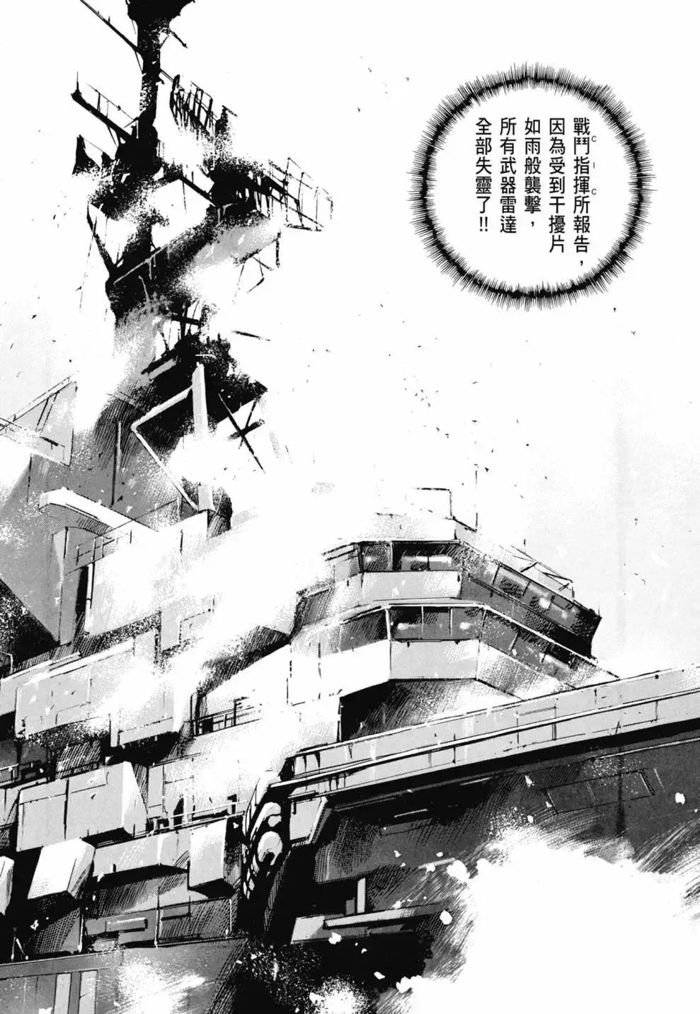 新装版03卷 第383页
