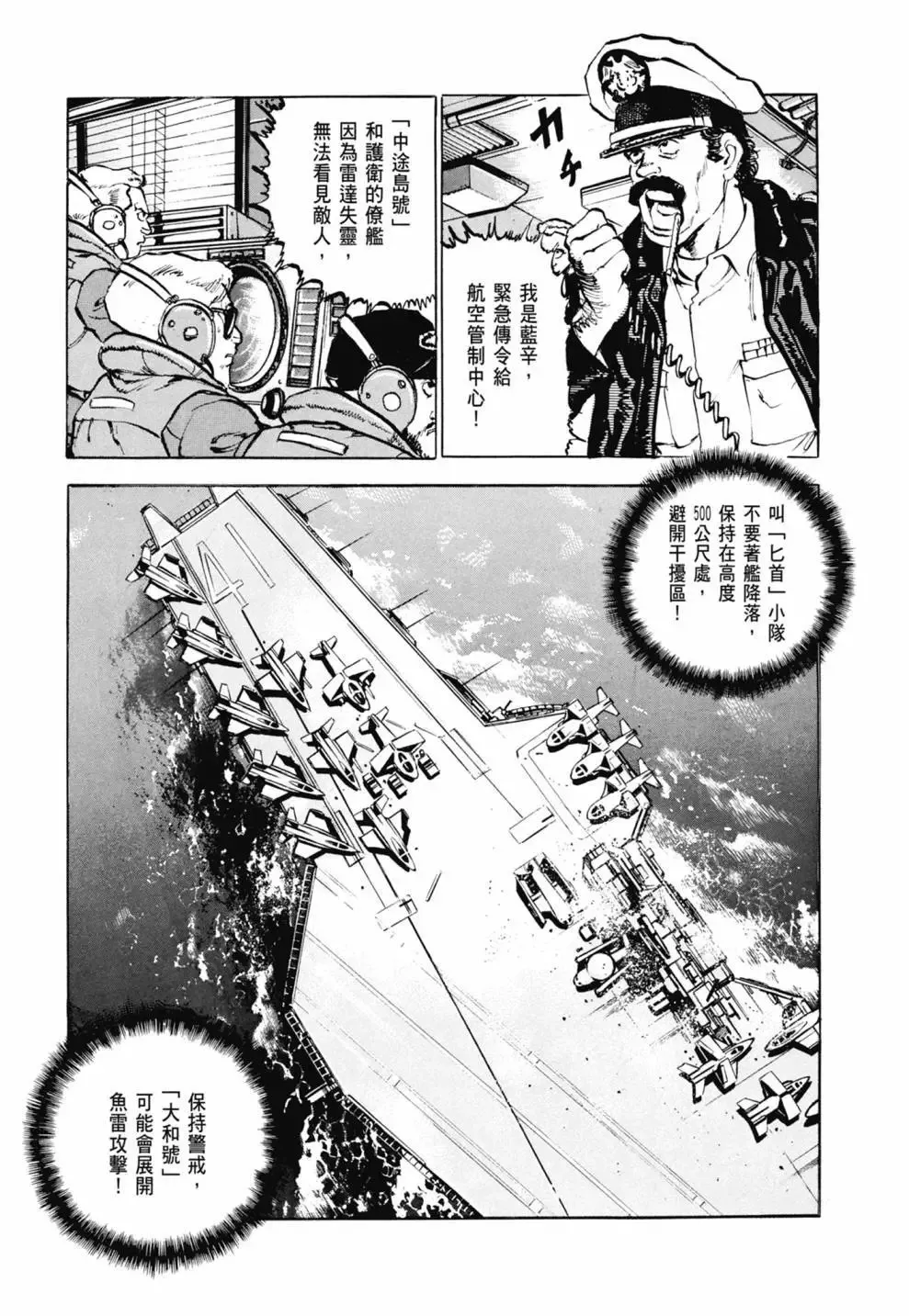 新装版03卷 第387页