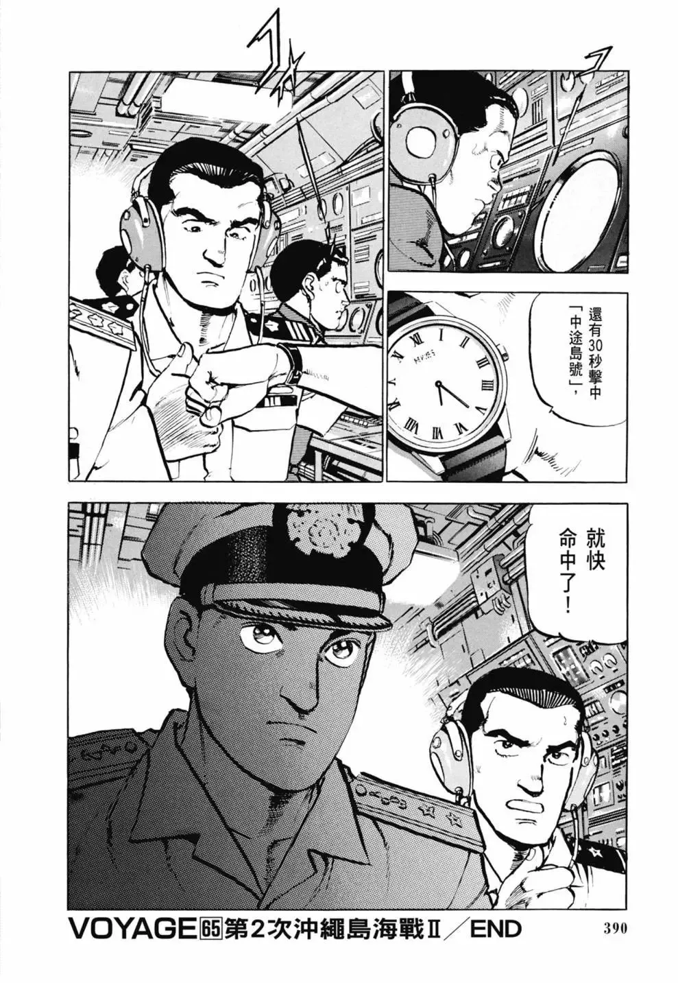 新装版03卷 第392页