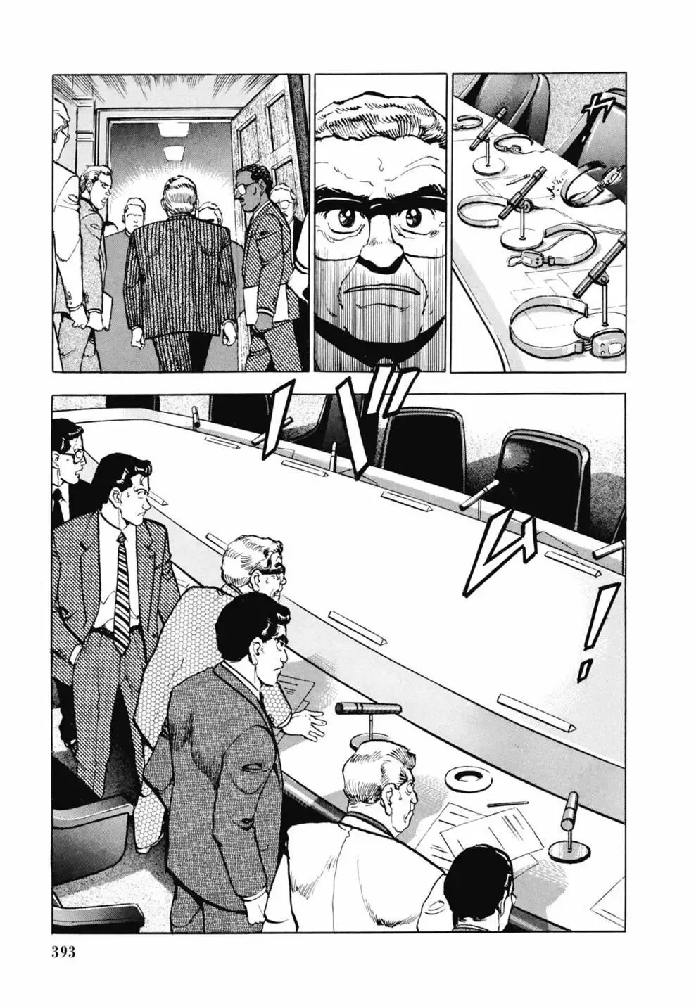 新装版03卷 第395页