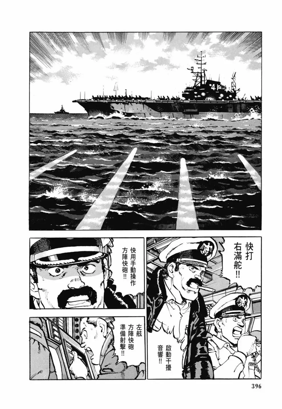 新装版03卷 第398页