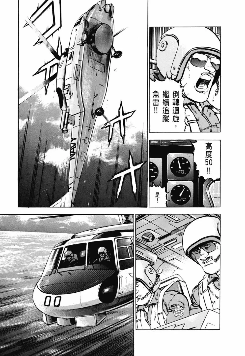 新装版03卷 第399页